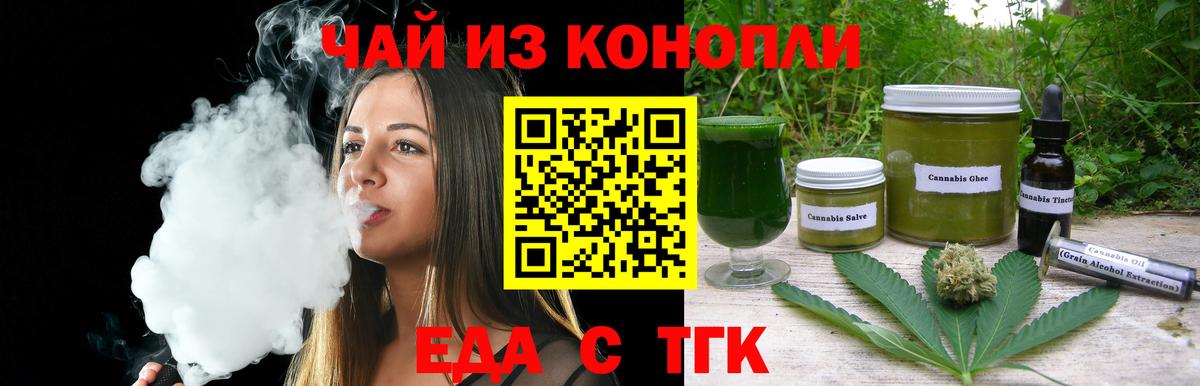 Славянск-на-Кубани  Cannafood марихуана  Вход с VPN 