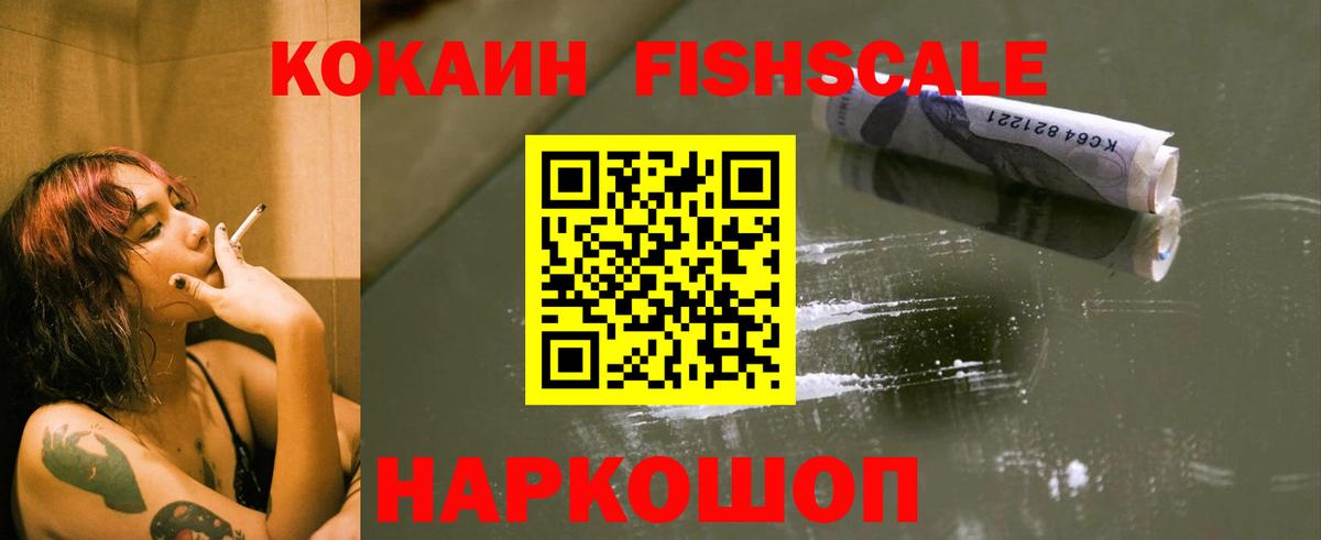 Cocaine 99% Славянск-на-Кубани