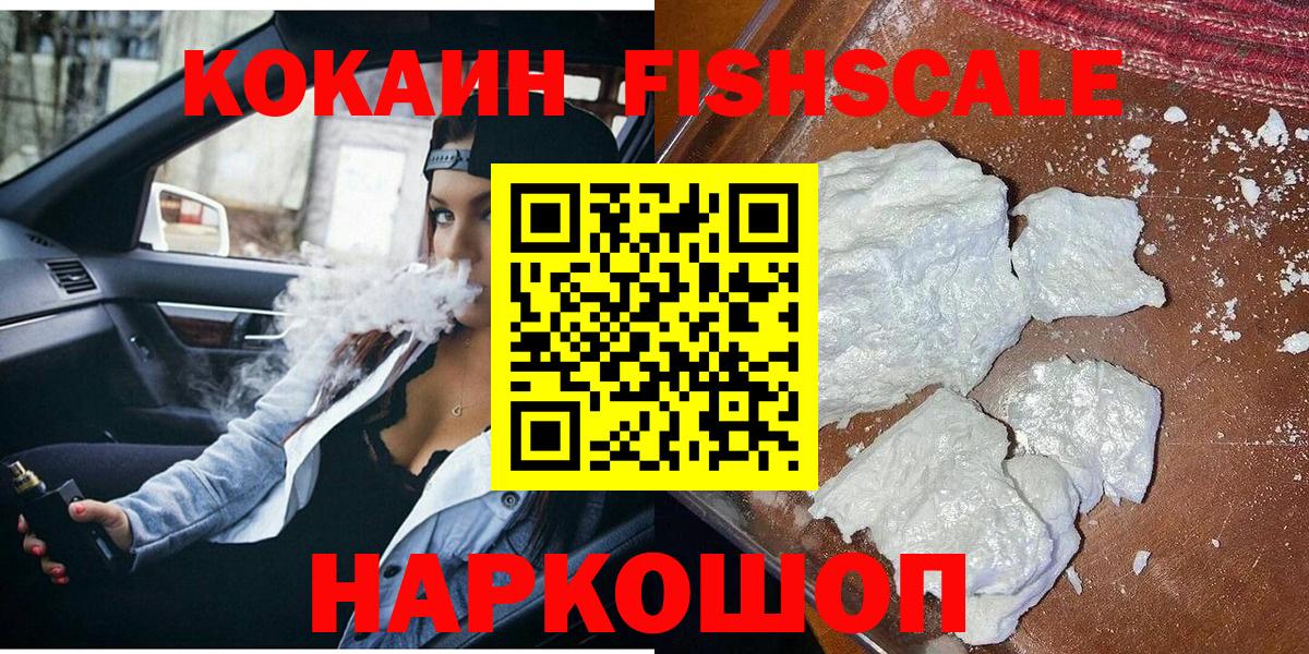 Славянск-на-Кубани  COCAIN VHQ  Вход с VPN 