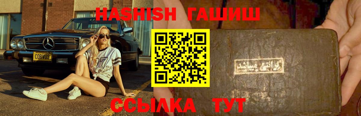 ГАШ VHQ Славянск-на-Кубани