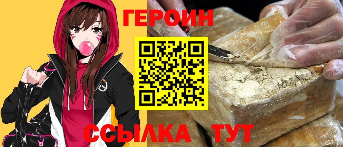 Славянск-на-Кубани  Героин Афган  Вход с VPN 
