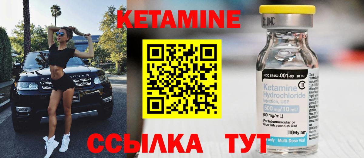 Славянск-на-Кубани  Кетамин ketamine  Вход с VPN 