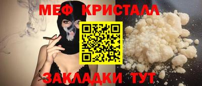 мяу мяу кристалл Новокубанск