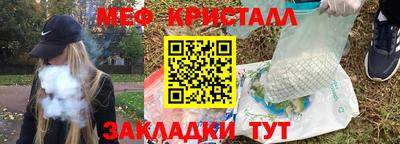 мяу мяу кристалл Новокубанск
