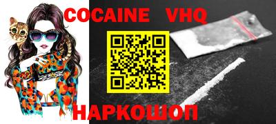 мяу мяу кристалл Новокубанск