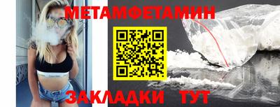 мяу мяу кристалл Новокубанск