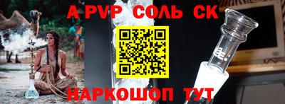 мяу мяу кристалл Новокубанск