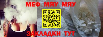 мяу мяу кристалл Новокубанск