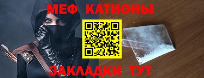 мяу мяу кристалл Новокубанск