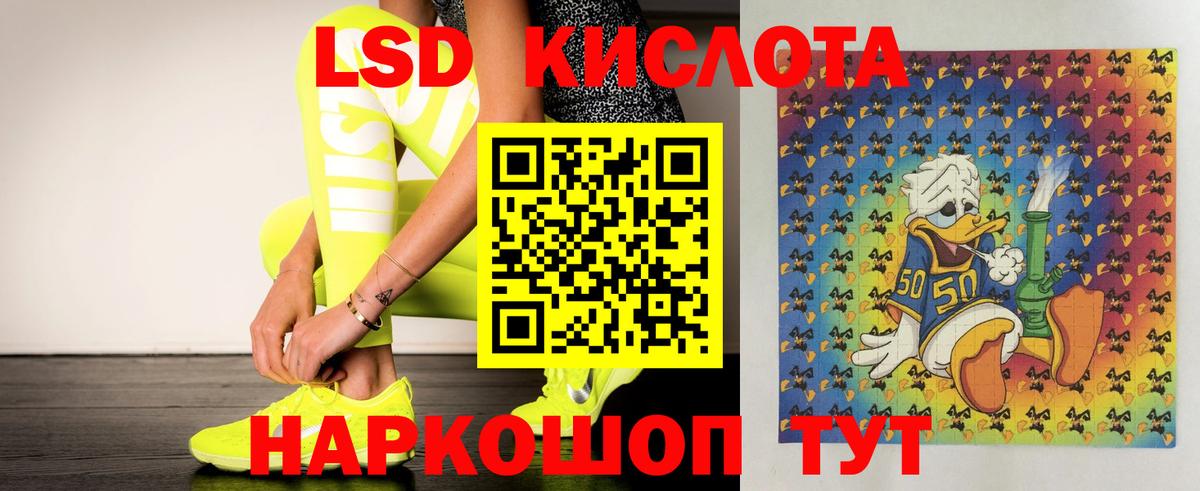 LSD-25 экстази ecstasy Славянск-на-Кубани