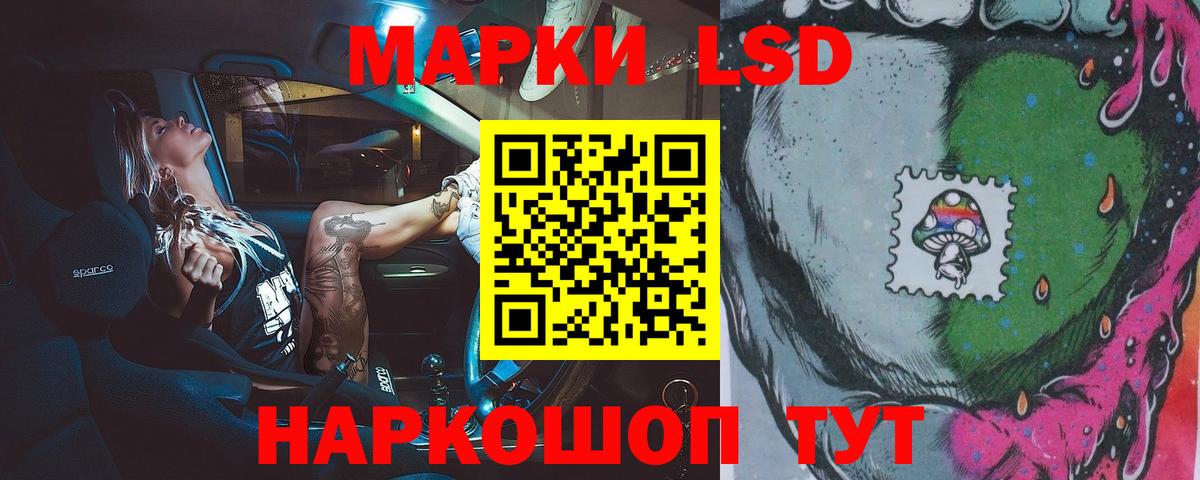 LSD-25 экстази  LSD-25 экстази кислота  Вход с VPN  Славянск-на-Кубани 