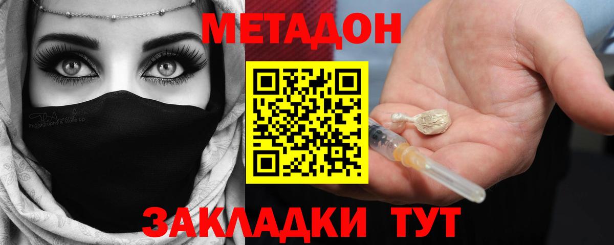 Славянск-на-Кубани  Метадон кристалл  Вход с VPN 