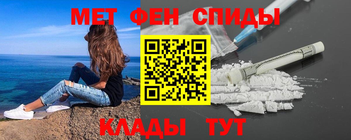 Первитин пудра Славянск-на-Кубани