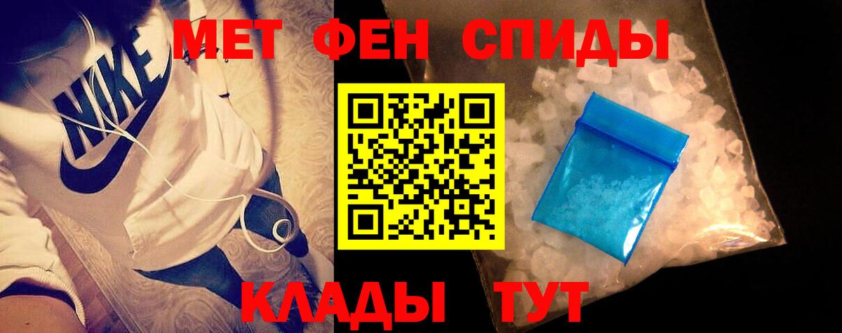 Метамфетамин мет  Вход с VPN  Славянск-на-Кубани 